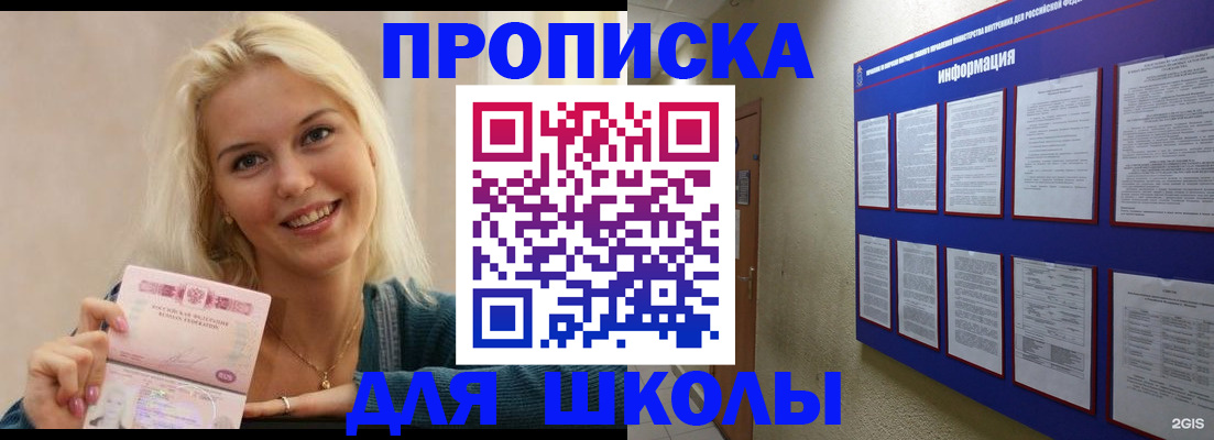 временная регистрация адрес в Сургуте
