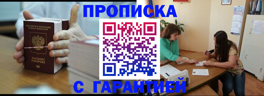 временная регистрация для школы в Сургуте