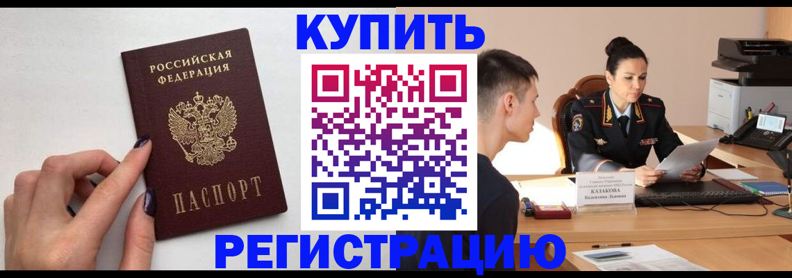временная регистрация собственник в Сургуте