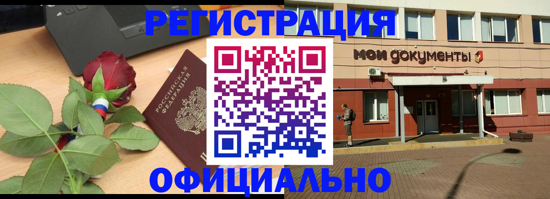 временная регистрация надежно в Сургуте